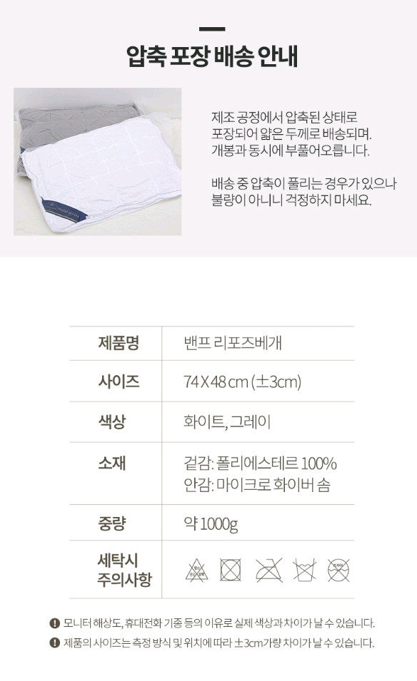 새상품) 1+1 무료배송!! 밴프 리포즈 호텔 베개, 숙면 베개 (커버 판매 중) 이미지