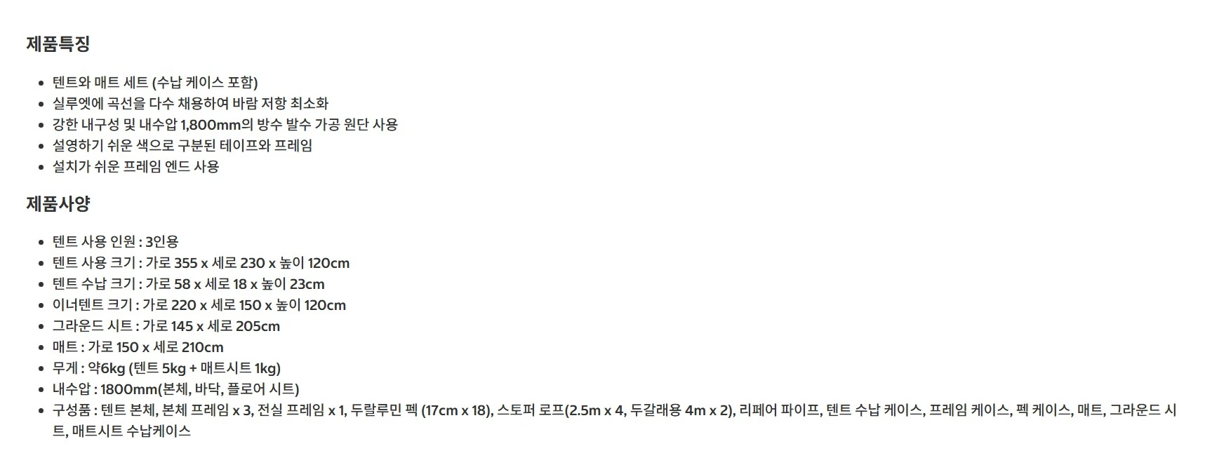 스노우 피크 어메니티 S 텐트 매트 세트 거의새상품 택포 이미지