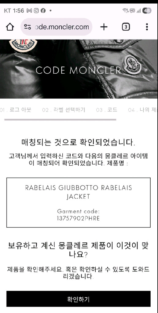 몽클레어 패딩 네이비 이미지