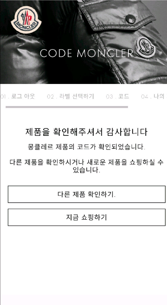 몽클레어 패딩 네이비 이미지