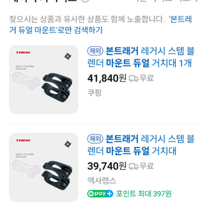 본트레거 듀얼 마운트 이미지