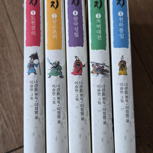 삼국지 전집 5권 세트 이미지