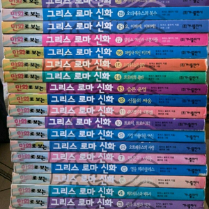 그리스로마신화 홍은영그림 이미지