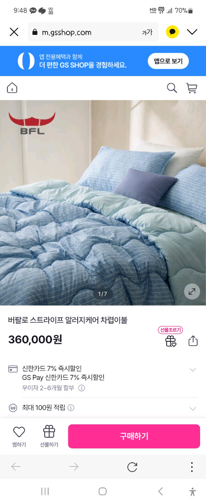 차렵이불 퀸사이즈 이미지