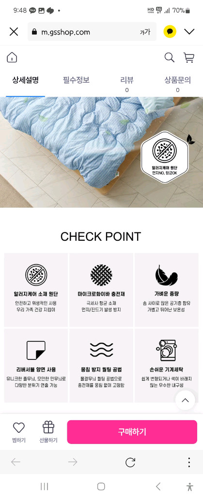 차렵이불 퀸사이즈 이미지
