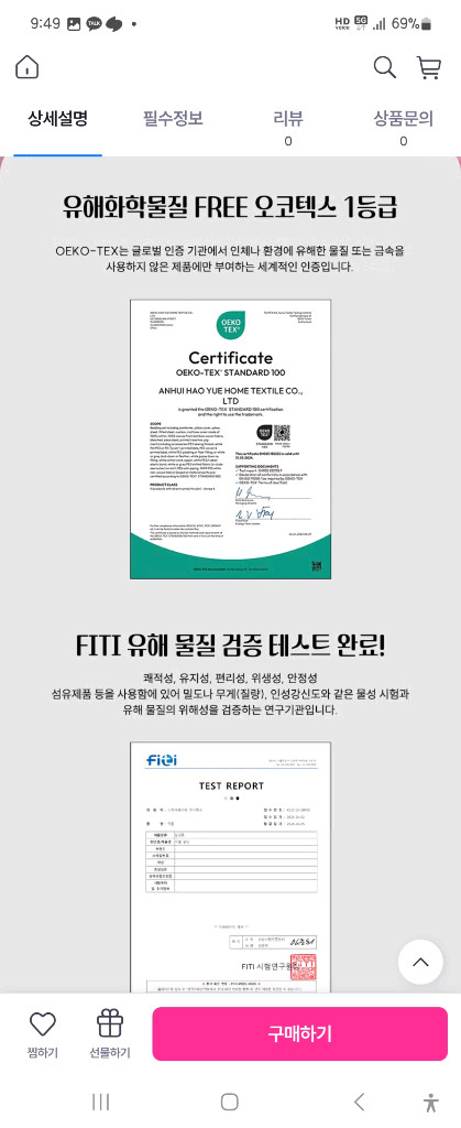 차렵이불 퀸사이즈 이미지