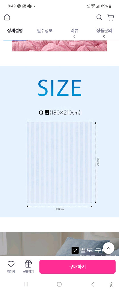 차렵이불 퀸사이즈 이미지