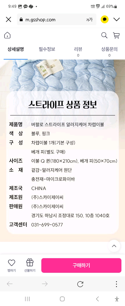 차렵이불 퀸사이즈 이미지
