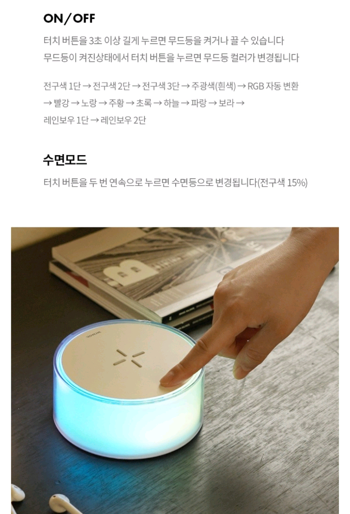 새상품) 로체 RML-300WC 무선충전 무드등 이미지
