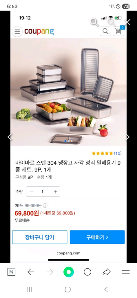 박스미개봉 새상품 304스텐 냉장,냉동 사각용기 9종 이미지