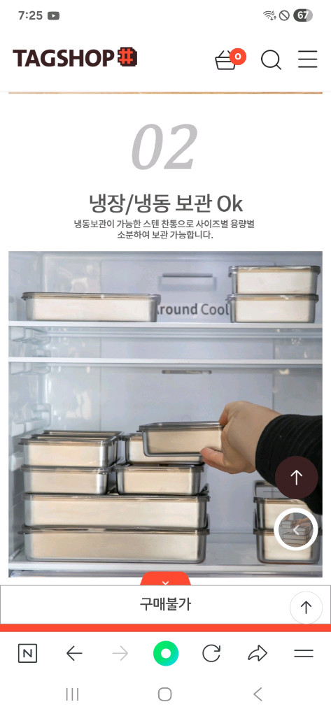박스미개봉 새상품 304스텐 냉장,냉동 사각용기 9종 이미지