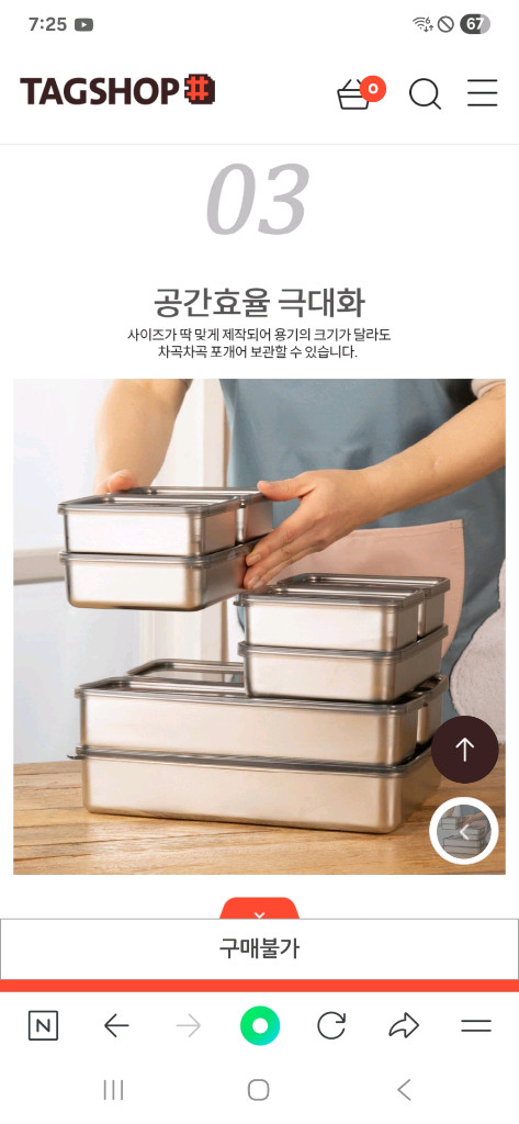 박스미개봉 새상품 304스텐 냉장,냉동 사각용기 9종 이미지