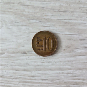 희귀년도 10원 동전 이미지