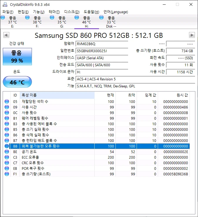 삼성 ssd 860 pro 512GB 중고 판매합니다. 이미지