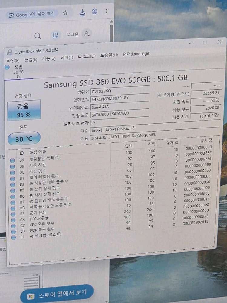삼성 860 EVO 500GB SSD 이미지