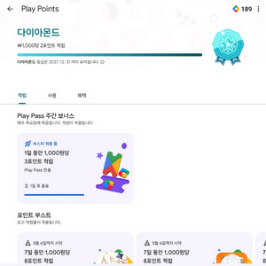 구글 플레이 포인트 1:11 대량구매 이미지