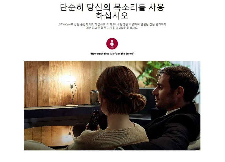 LG 65인치 UHD 스마트 TV 한정예약판매 Hot! 이미지