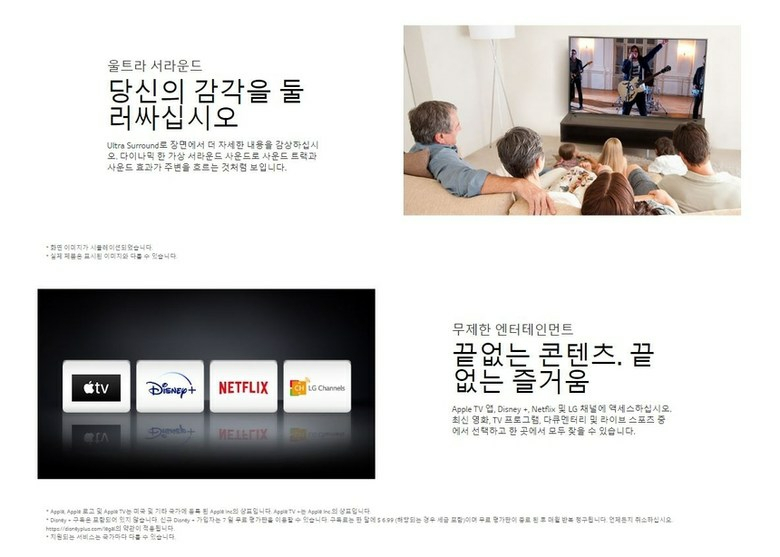 LG 65인치 UHD 스마트 TV 한정예약판매 Hot! 이미지