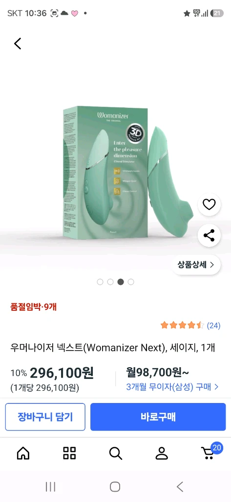 여성 용품 이미지