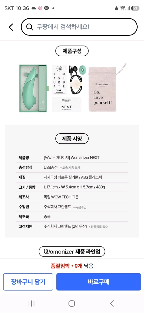 여성 용품 이미지