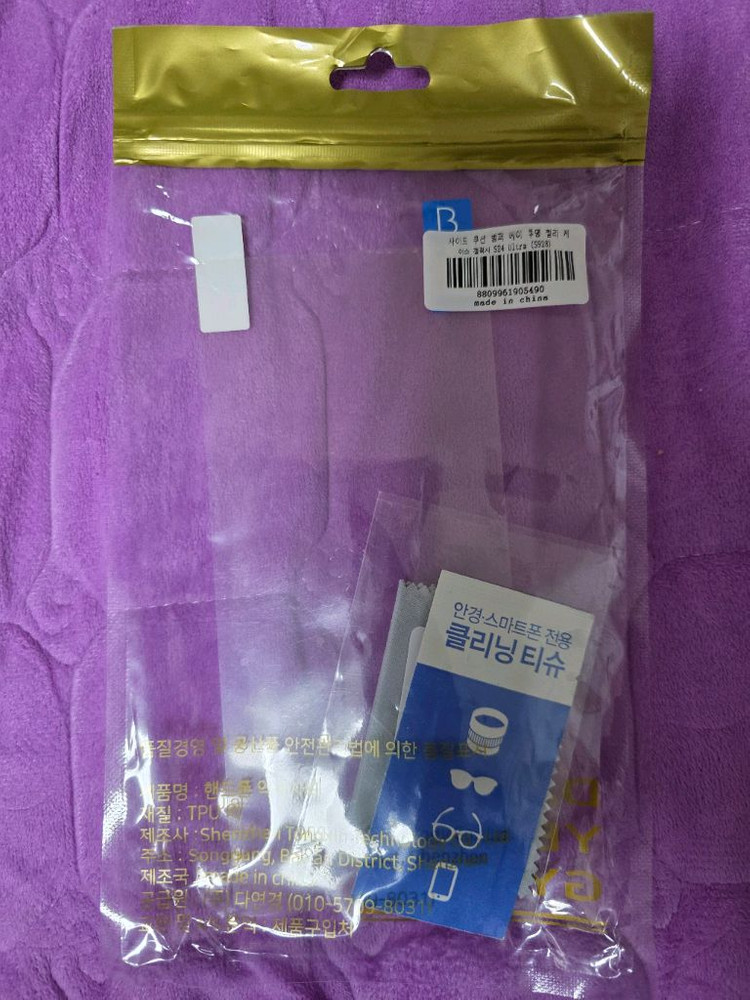 KT 갤럭시S24울트라(SM-S928K) 티타늄 블랙 256GB 완전 풀박스로 판매합니다! 이미지