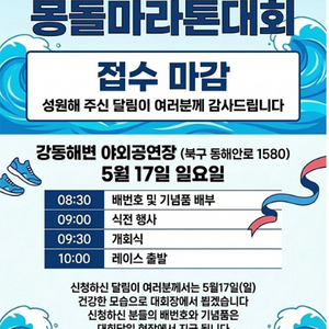 울산몽돌마라톤 여자 배번 양도 이미지