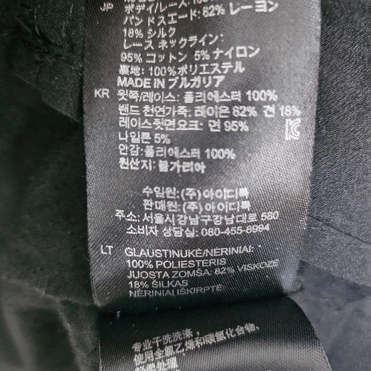 산드로 sandro 플라워 레이스 원피스 이미지