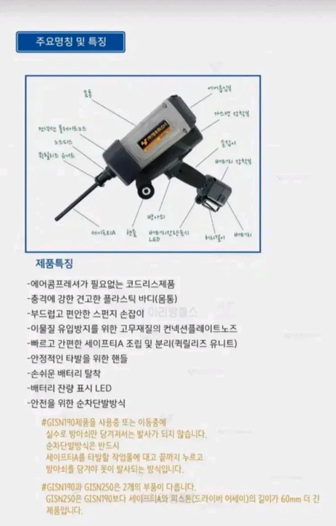 영우화스너 GISN190 단열재타정기 인슐레이션가스타정총 S급 이미지