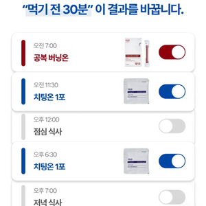 바인허브 버닝온 + 치팅온 = 살 안찌는 치트키 버치온 이미지