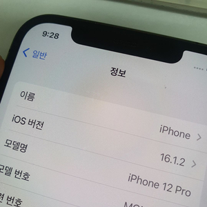 아이폰12프로 128GB 그라파이트 배터리89% ios16버전 (16.1.2) 213623 이미지