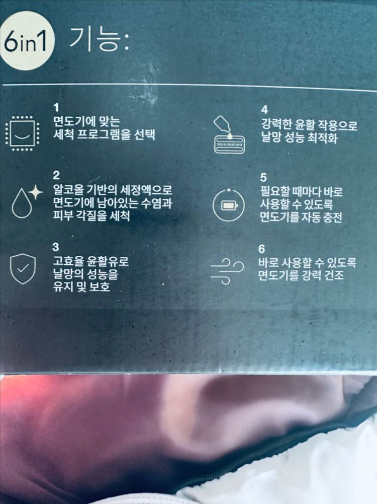 브라운 면도기 스마트 케어 8.9시리즈 충전 세척 스테이션 이미지