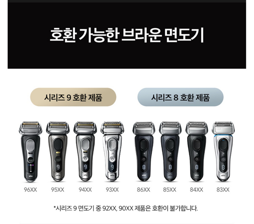 브라운 면도기 스마트 케어 8.9시리즈 충전 세척 스테이션 이미지