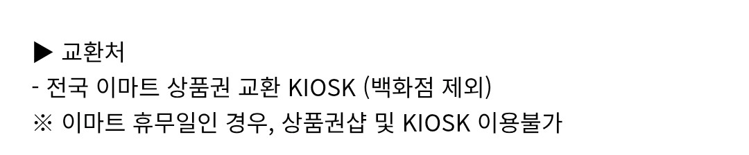 신세계 상품권 1만원권 팝니다 이미지