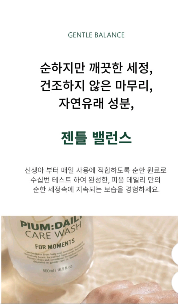 핌 데일리 루틴세트 순한 아기로션+아기바디워시 2종 이미지
