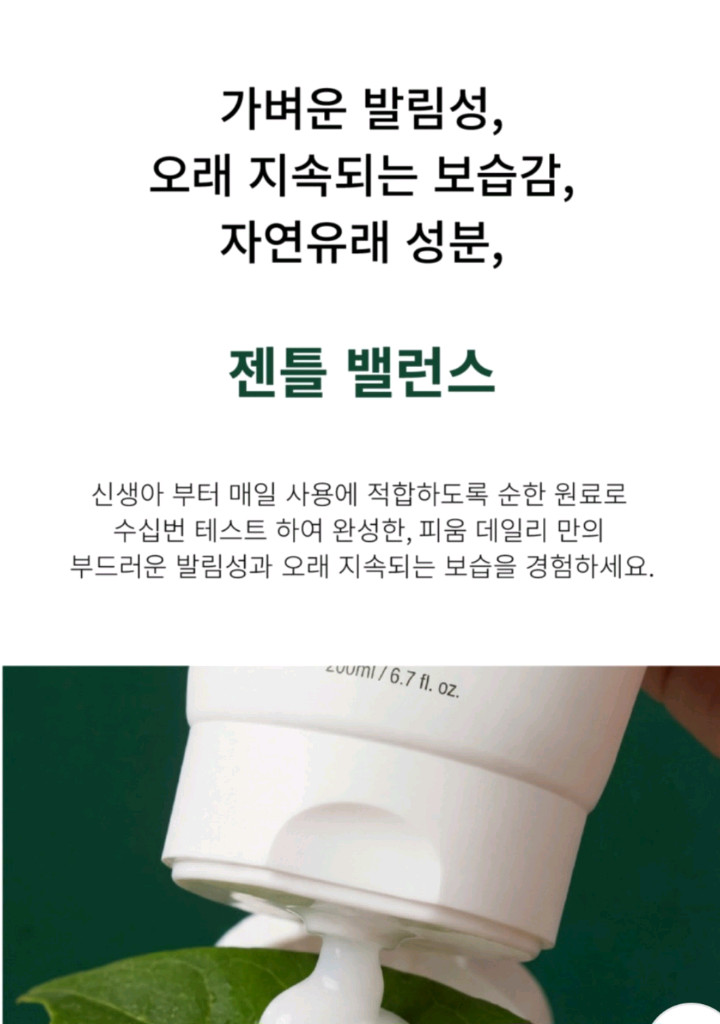 핌 데일리 루틴세트 순한 아기로션+아기바디워시 2종 이미지