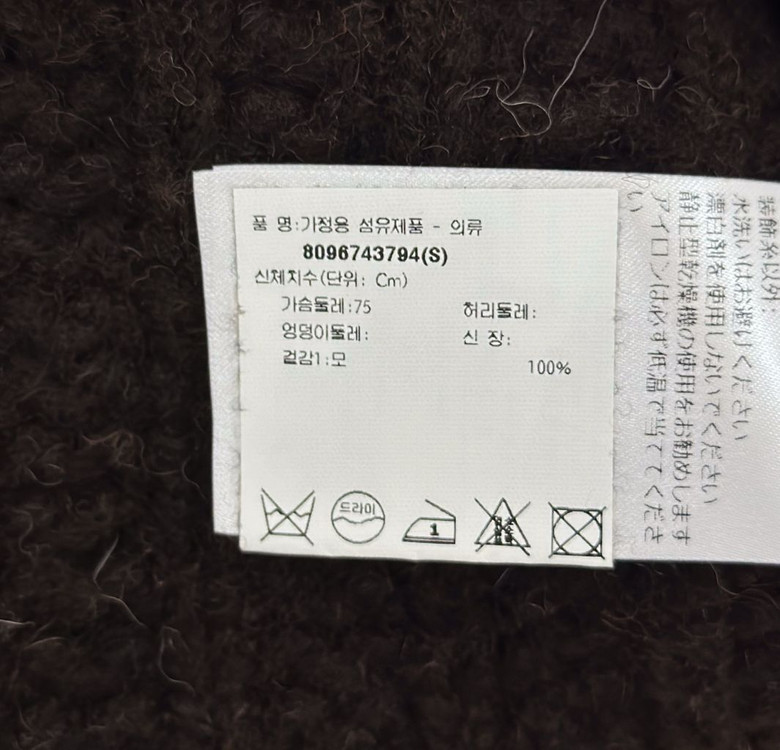 [S] 보테가베네타 라나울 크로쉐 니트 가디건 자켓 이미지