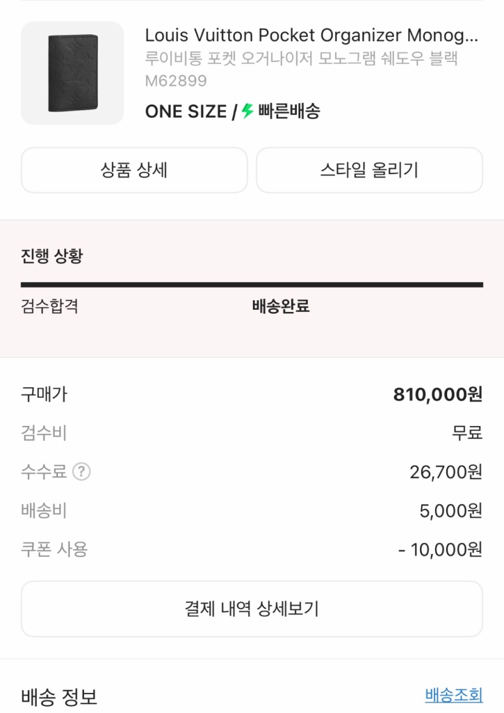 루이비통 포켓 오거나이저 모노그램 쉐도우 블랙 M62889 이미지