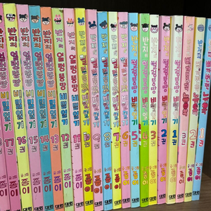 반지의 삐까번쩍 뉴욕 완결세트 어린이 아동 만화책 / 얼렁뚱땅 비밀일기 이미지