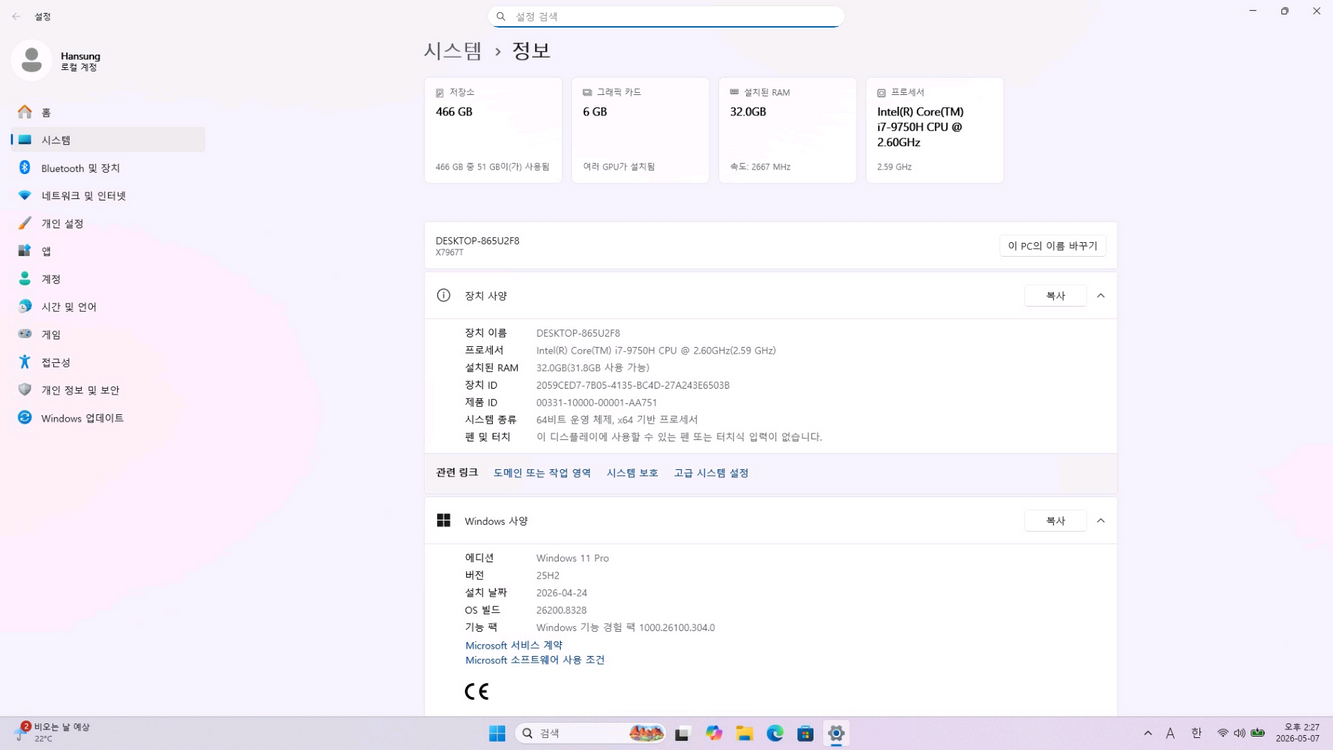 한성컴퓨터 i7-9750H 32G GTX1660Ti 게이밍노트북 팝니다. 수원 이미지