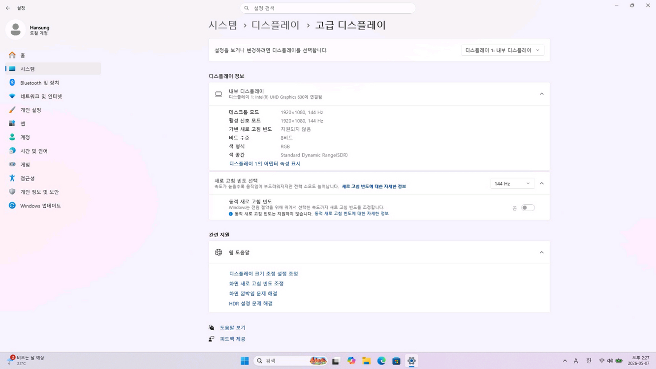 한성컴퓨터 i7-9750H 32G GTX1660Ti 게이밍노트북 팝니다. 수원 이미지