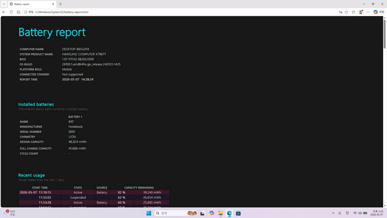 한성컴퓨터 i7-9750H 32G GTX1660Ti 게이밍노트북 팝니다. 수원 이미지