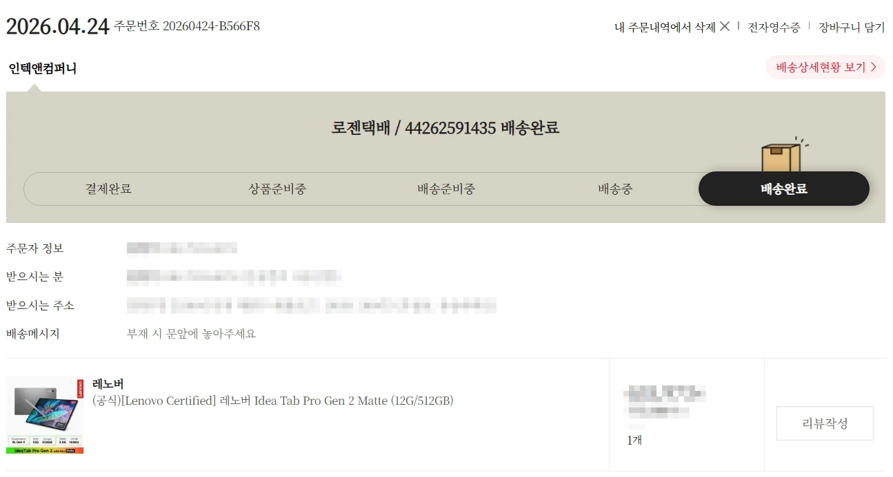 레노버 아이디어탭 프로 Gen2 매트 (램12GB, 512GB) 이미지