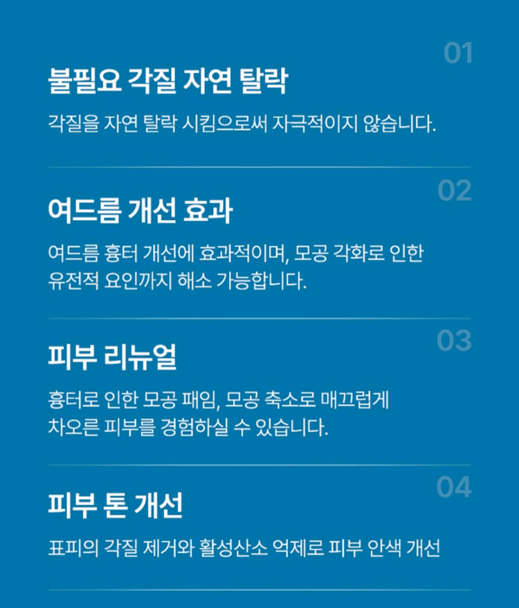 닥터스터치 딥이펙트 스피큘레이션 모공축소 잡티 기미 광채에센스* 3개 이미지