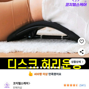 택포 코지헬스케어 코지스파인 허리를 시원하게 펴주는 허리스트레칭기구, 시크블랙-매쉬,박스 이미지