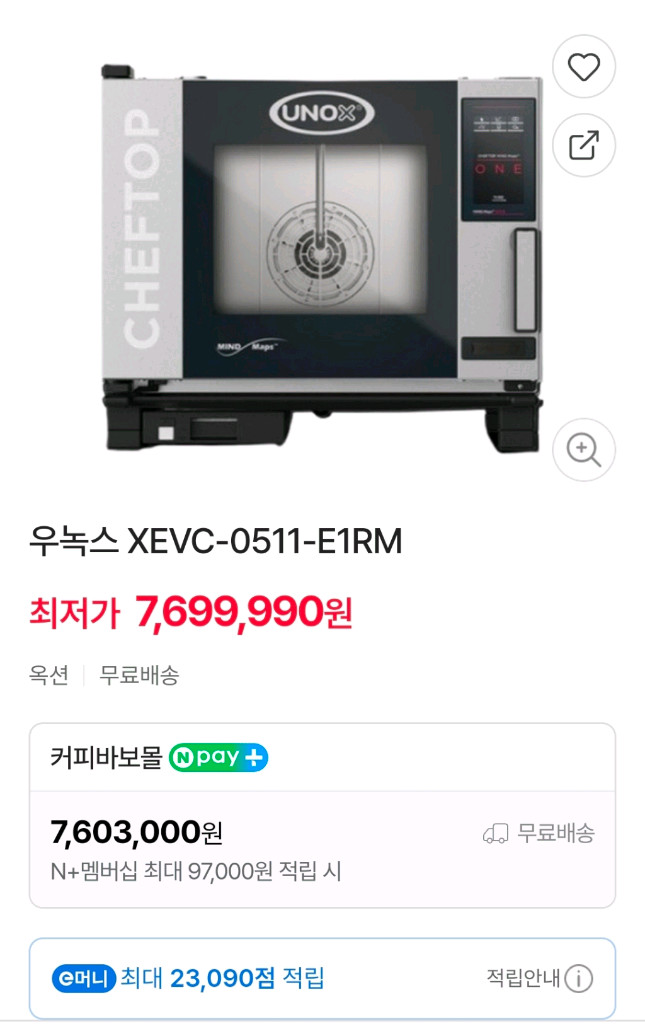 우녹스 CHEFTOP 쉐프탑 5단 컨벡션 오븐 이미지