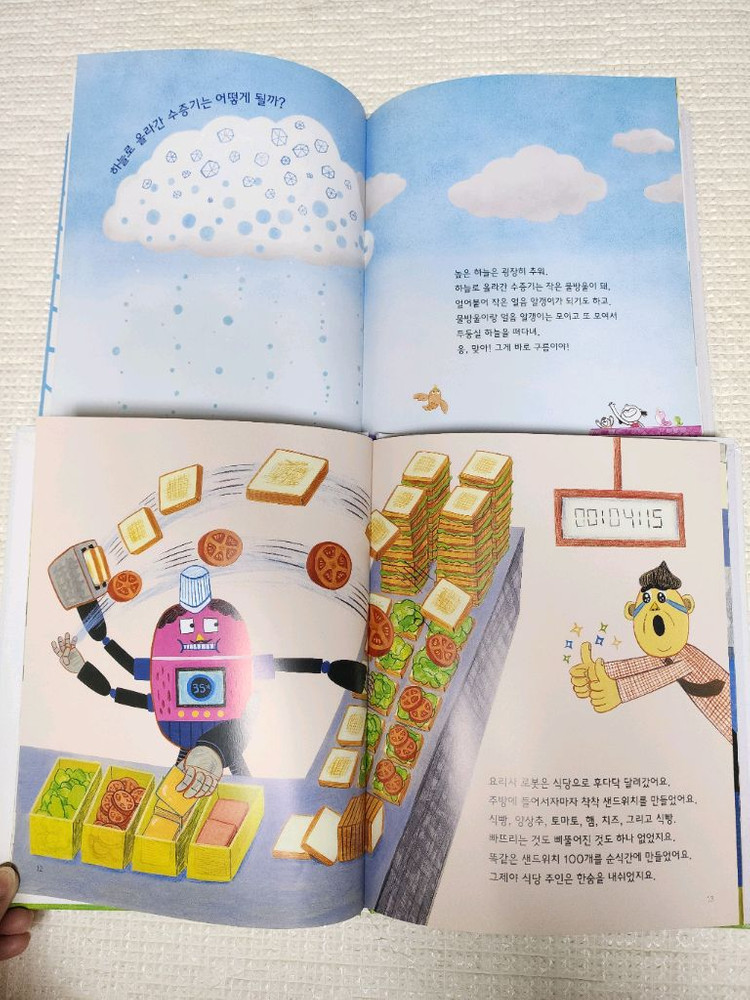 내친구 과학공룡 49권(교구,서비스 도서 2권) 이미지