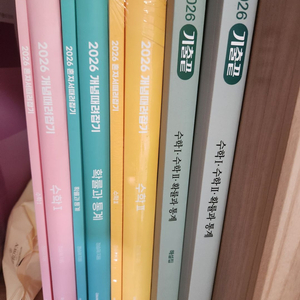 2026 정승제 개때잡 기출끝 확통 교재 세트 이미지