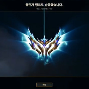 쌩배 마스터그랜드마스터,챌린저 작업 팝니다. 챌린저 제작 서비스 롤 어뷰 이미지
