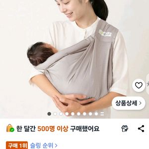 메쉬 아기띠 유슬링 이미지