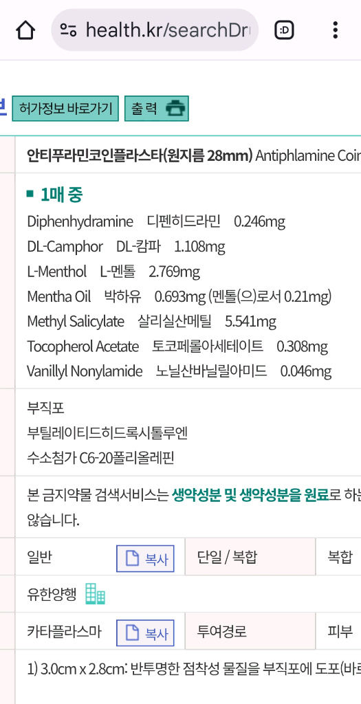 더캠퍼 마시모 4p 돔텐트 카모 팝니다. 이미지